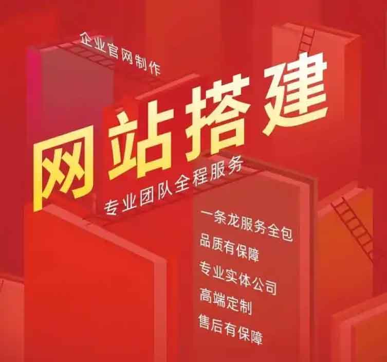  量身定制企业官网，让品牌赢在起访客的第一眼！
