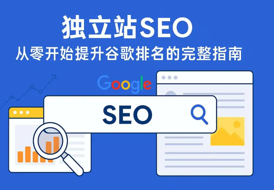 一句话生成完整独立站：AI如何将跨境建站从“大工程”变成“日常输出”